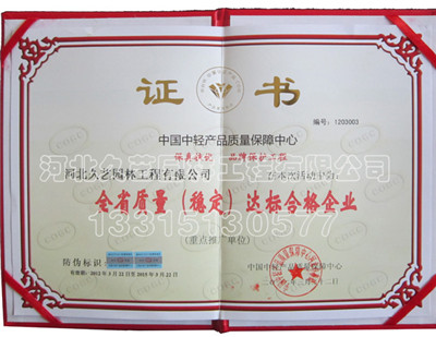 ȫʡ�|(zh��)���ϸ��C��(sh��)